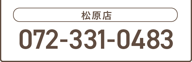 松原店 072-331-0483