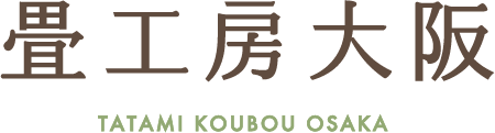 大阪の畳張替え・表替えなら畳工房大阪｜国産畳専門店・無料見積り